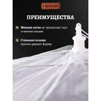 Сетка для защиты продуктов от насекомых BOYSCOUT, 41x41 см/ 24 61130