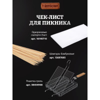 Сетка для защиты продуктов от насекомых BOYSCOUT, 41x41 см/ 24 61130