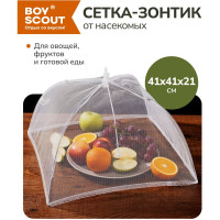 Сетка для защиты продуктов от насекомых BOYSCOUT, 41x41 см/ 24 61130