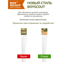 Сетка для защиты продуктов от насекомых BOYSCOUT, 41x41 см/ 24 61130