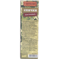 Костровые спички BOYSCOUT 90 мм, 10 шт /100/20 61028