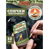 Костровые спички BOYSCOUT 90 мм, 30 шт /80/20 61029