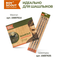Сумка для мангала BOYSCOUT 55х35 см / 20 61288