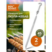 Шампуры для люля-кебаб, овощей BOYSCOUT 450х20х2 мм из НЕРЖАВЕЮЩЕЙ СТАЛИ, 2 шт в упаковке / 12 61372