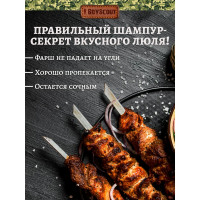 Шампуры для люля-кебаб, овощей BOYSCOUT 450х20х2 мм из НЕРЖАВЕЮЩЕЙ СТАЛИ, 2 шт в упаковке / 12 61372