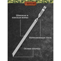 Шампуры для люля-кебаб, овощей BOYSCOUT 450х20х2 мм из НЕРЖАВЕЮЩЕЙ СТАЛИ, 2 шт в упаковке / 12 61372