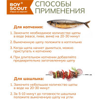 Щепа для копчения BOYSCOUT Дуб, 1 л /25 61095