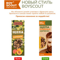 Щепа для копчения BOYSCOUT Абрикос, 1 л /25 61199
