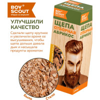Щепа для копчения BOYSCOUT Абрикос, 1 л /25 61199