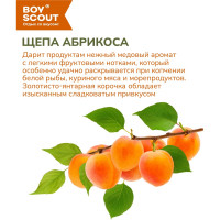 Щепа для копчения BOYSCOUT Абрикос, 1 л /25 61199