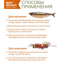 Щепа для копчения BOYSCOUT Вишня , 1 л 25 61198