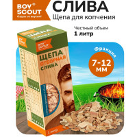 Щепа для копчения BOYSCOUT Слива, 1 л 25 61197