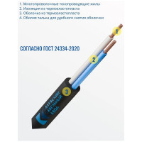 Кабель ККЗ КГтп-ХЛ 2х2,5 кв.мм 24334-2020 бухта 100 м KKZ40-00005877