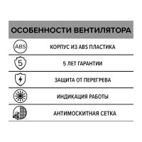 Вентилятор ERA STANDARD 5С обратный клапан 488-027