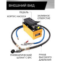 Гидравлический насос с пневмоприводом Car-tool 1.7 л CT-A3036