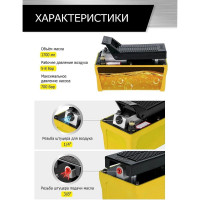 Гидравлический насос с пневмоприводом Car-tool 1.7 л CT-A3036