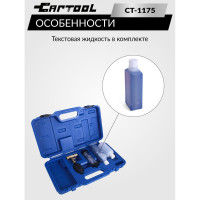 Тестер для проверки герметичности системы охлаждения Car-tool CT-1175