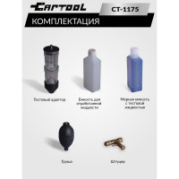 Тестер для проверки герметичности системы охлаждения Car-tool CT-1175