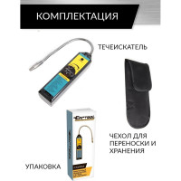 Электронный течеискатель с ручной регулировкой Car-tool CT-M1014