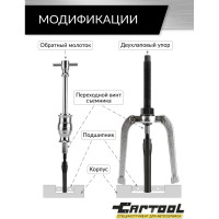 Цанговый съемник подшипников Car-tool CT-B2115