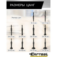 Цанговый съемник подшипников Car-tool CT-B2115