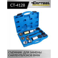Съемник для замены сайлентблоков BMW Car-tool CT-4128