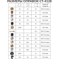 Съемник для замены сайлентблоков BMW Car-tool CT-4128