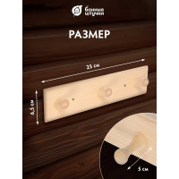 Вешалка 3-х рожковая Банные штучки, липа, 30х7 см 32135