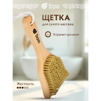 Деревянная щетка Банные штучки, 20 см 40065