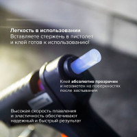 Клеевые стержни, диаметр 11 мм, длина 300 мм, прозрачные, комплект 16 шт. BRAUBERG 670295