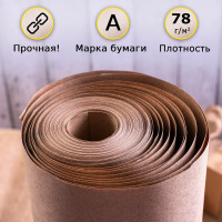 Крафт-бумага в рулоне, 840 мм х 150 м, плотность 78 г/м2, BRAUBERG 440147