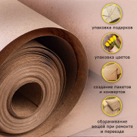 Крафт-бумага в рулоне, 840 мм х 150 м, плотность 78 г/м2, BRAUBERG 440147