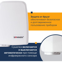 Сушилка для рук SONNEN HD-120 604190