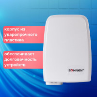 Сушилка для рук SONNEN HD-120 604190