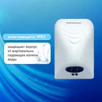 Сушилка для рук SONNEN HD-988 604189