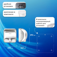 Сушилка для рук SONNEN HD-999 604746