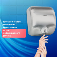 Сушилка для рук SONNEN HD-999 604746