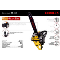 Бензопила Eurolux GS-5220 70/6/8
