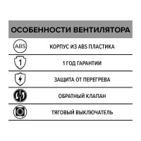 Осевой оконный вентилятор ERA HPS 15 D 178 87-026