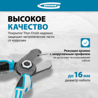 Кабелерез, 160 мм GROSS 17726