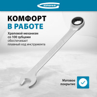 Набор ключей комбинированных трещоточных, СRV, 7 шт. 8-19 мм GROSS 14859