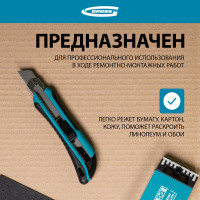 Нож 170 мм обрезиненный ABS - корпус, выдвижное сегментное лезвие 18 мм GROSS 78893