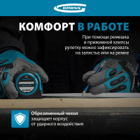 Рулетка Komfortabel, 5 м х 25 мм обрезиненный корпус GROSS 32562