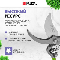 Цельнометаллический секатор прямого реза PALISAD 60492