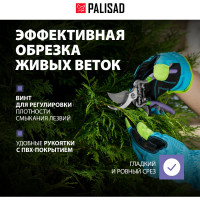 Цельнометаллический секатор прямого реза PALISAD 60492