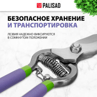 Цельнометаллический секатор прямого реза PALISAD 60492