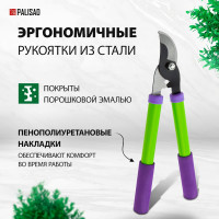 Сучкорез прямого реза со стальными обрезиненными рукоятками PALISAD 350 мм 60568