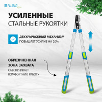 Сучкорез телескопический с наковальней PALISAD LUXE 60577