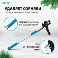 Механический удалитель сорняков PALISAD LUXE 62032