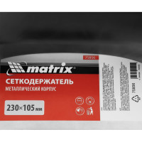 Металлический сеткодержатель с зажимами MATRIX 230х105 мм 75856